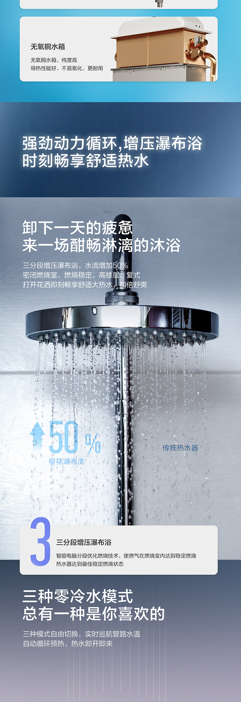 樱花燃气热水器 - 零冷水