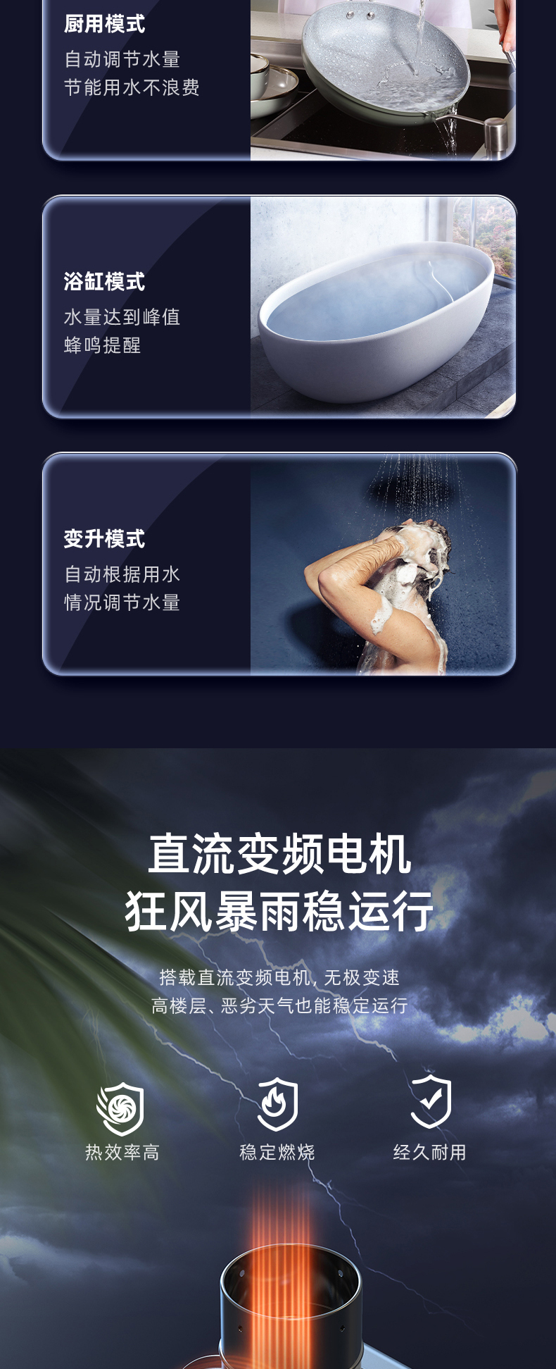 樱花燃气热水器 - 零冷水