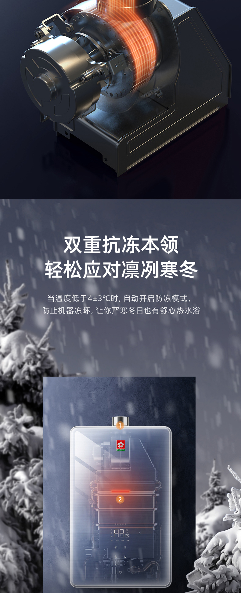 樱花燃气热水器 - 零冷水