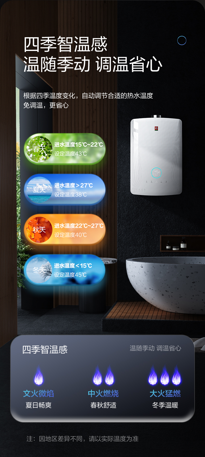 樱花燃气热水器 - 零冷水
