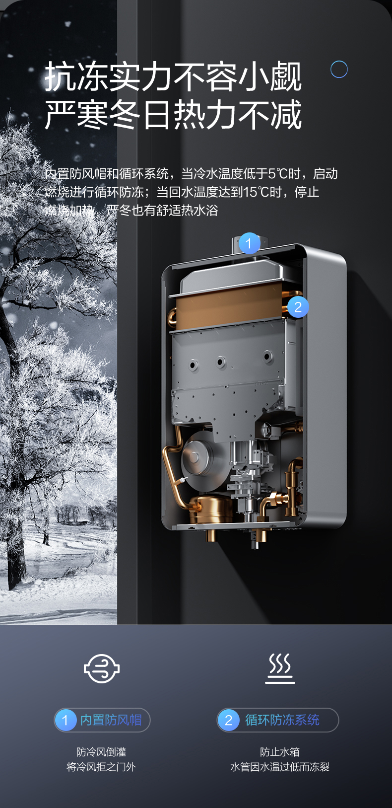 樱花燃气热水器 - 零冷水