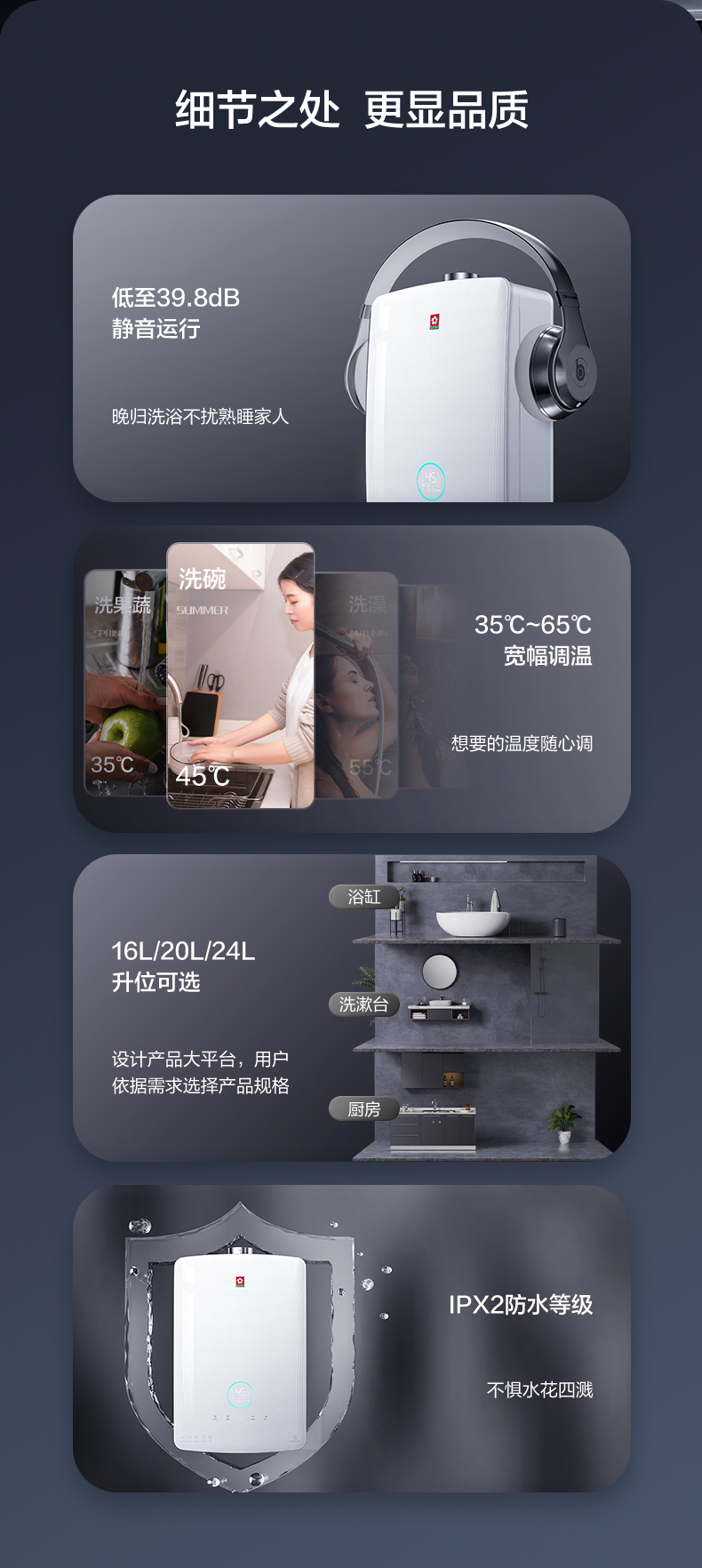 樱花燃气热水器 - 零冷水