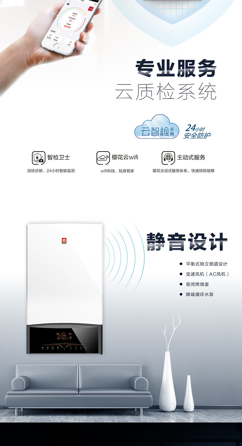 樱花壁挂炉 - 壁挂炉 樱花壁挂炉 - 壁挂炉