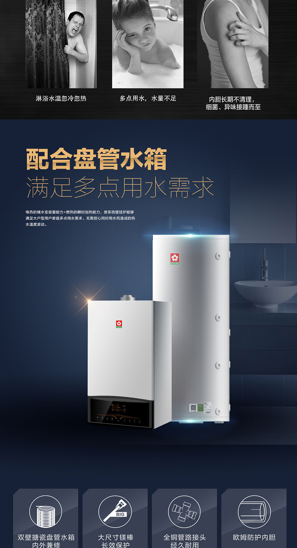 樱花壁挂炉 - 壁挂炉 樱花壁挂炉 - 壁挂炉