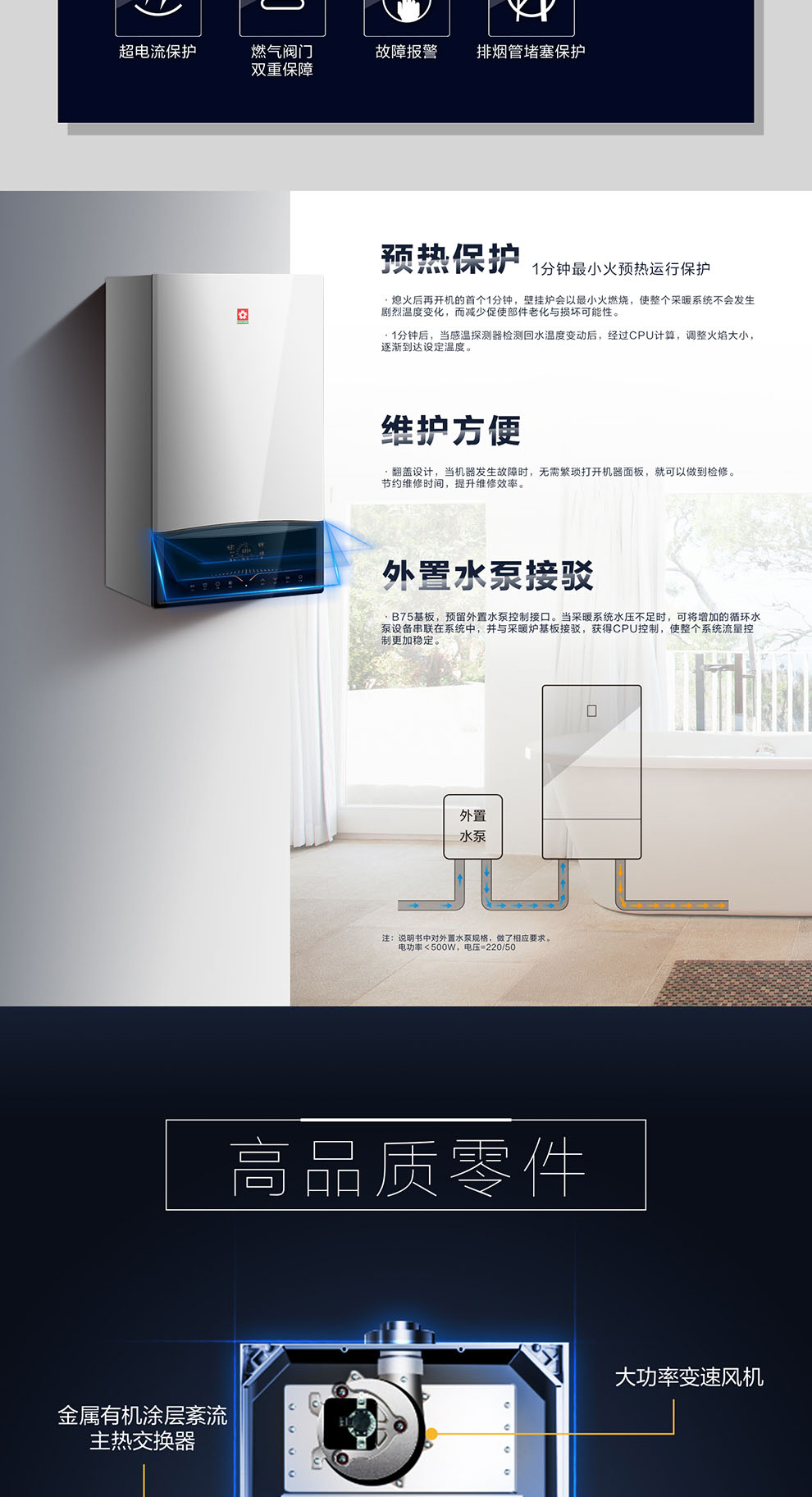 樱花壁挂炉 - 壁挂炉 樱花壁挂炉 - 壁挂炉