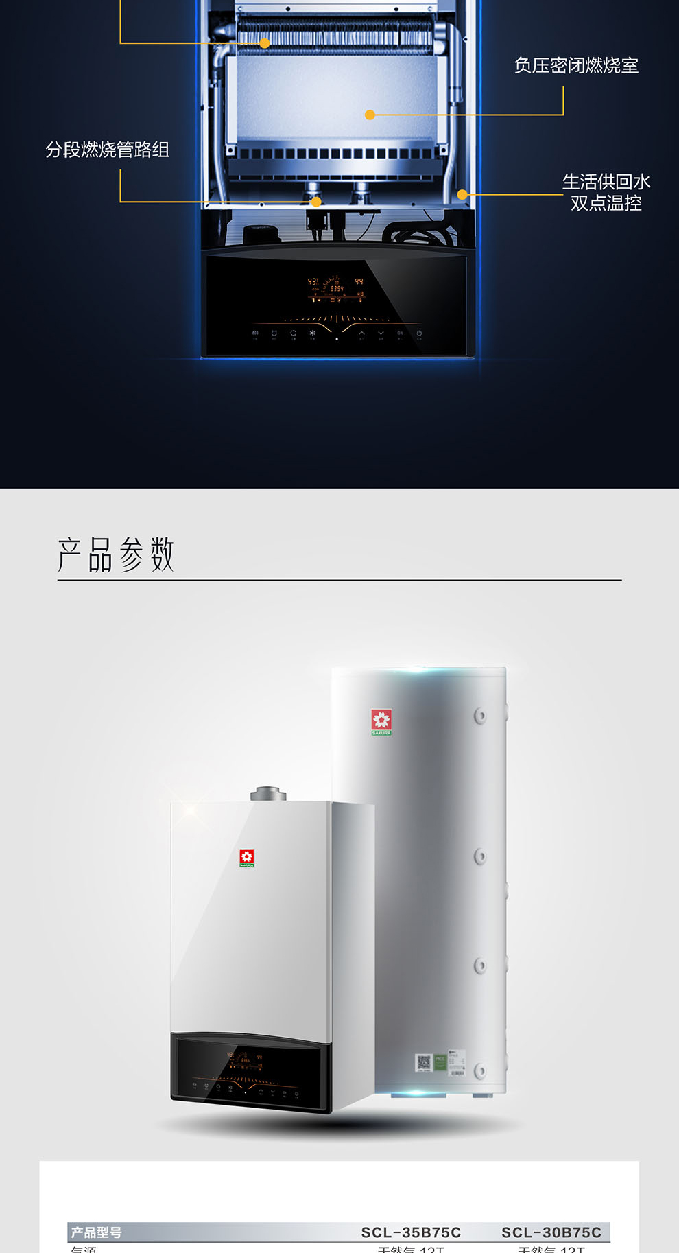 樱花壁挂炉 - 壁挂炉 樱花壁挂炉 - 壁挂炉