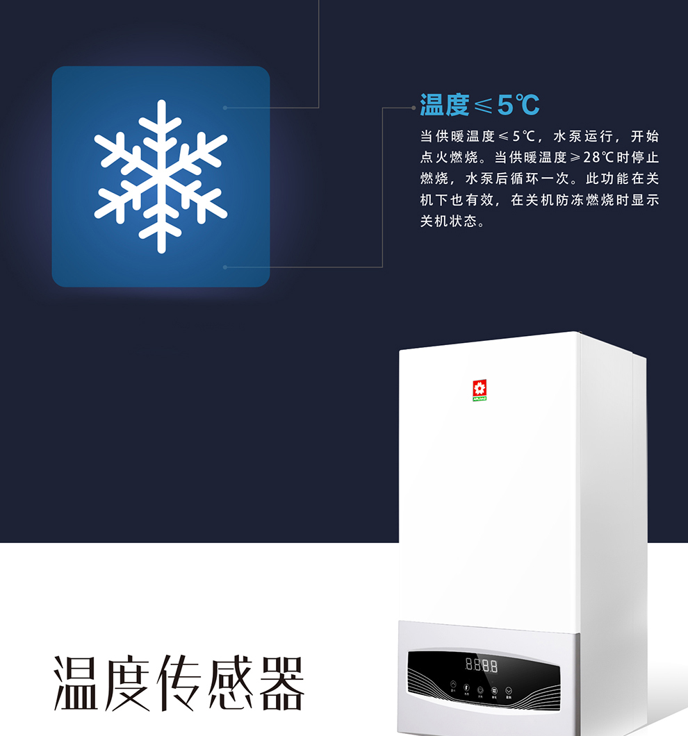 樱花壁挂炉 - 壁挂炉 樱花壁挂炉 - 壁挂炉