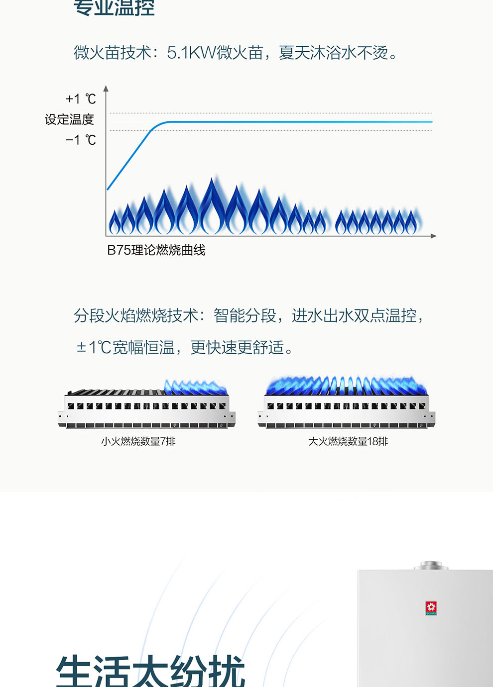 樱花壁挂炉 - 壁挂炉 樱花壁挂炉 - 壁挂炉