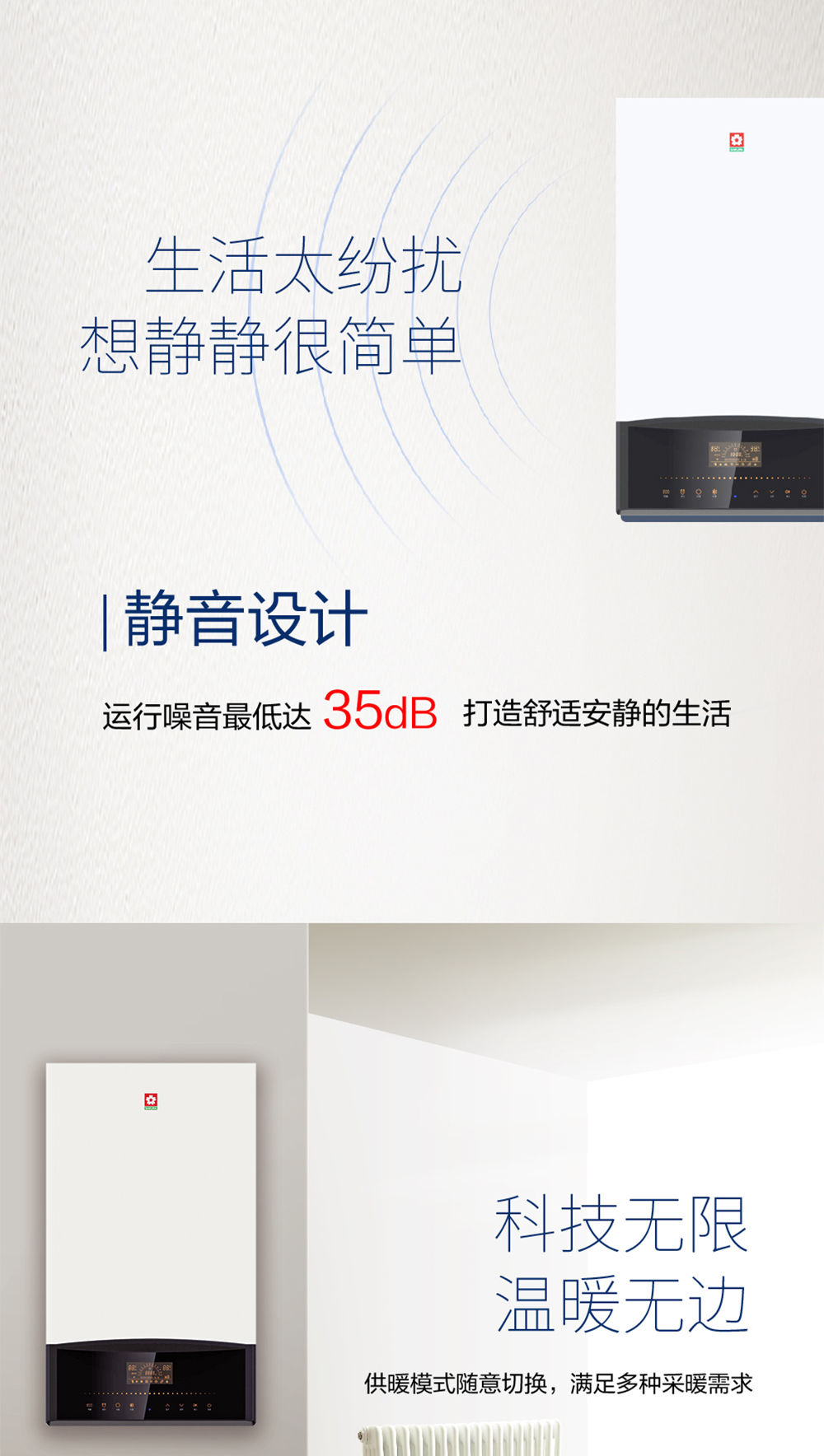 樱花壁挂炉 - 壁挂炉 樱花壁挂炉 - 壁挂炉