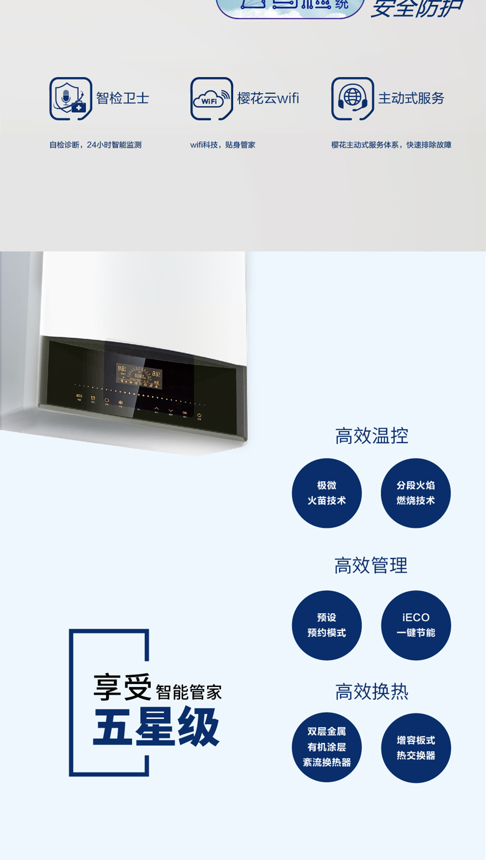 樱花壁挂炉 - 壁挂炉 樱花壁挂炉 - 壁挂炉