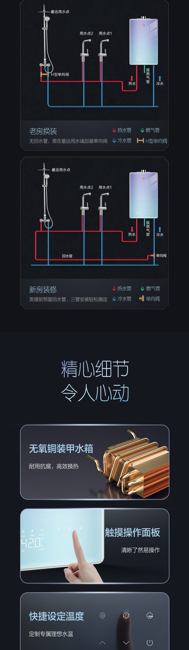 樱花燃气热水器 - 零冷水