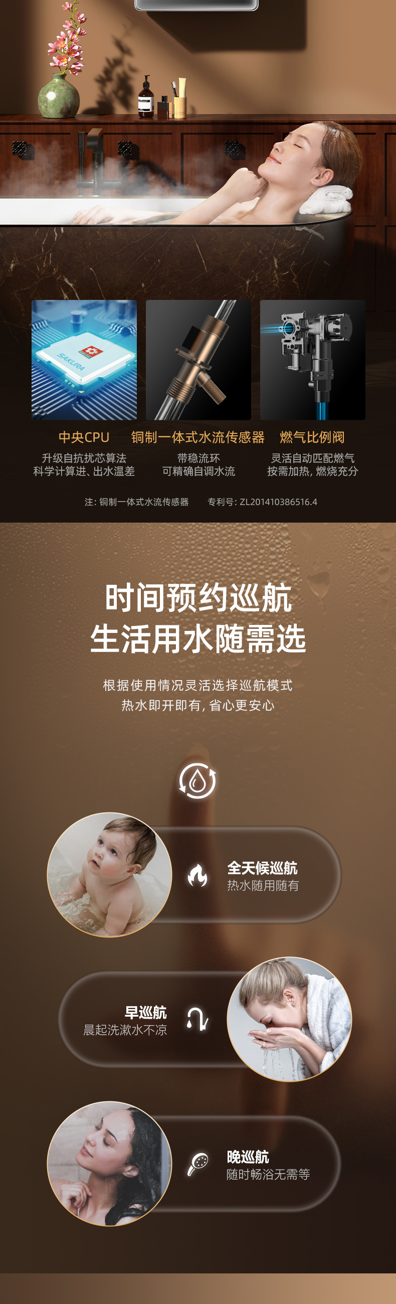 樱花燃气热水器 - 零冷水 樱花燃气热水器 - 零冷水