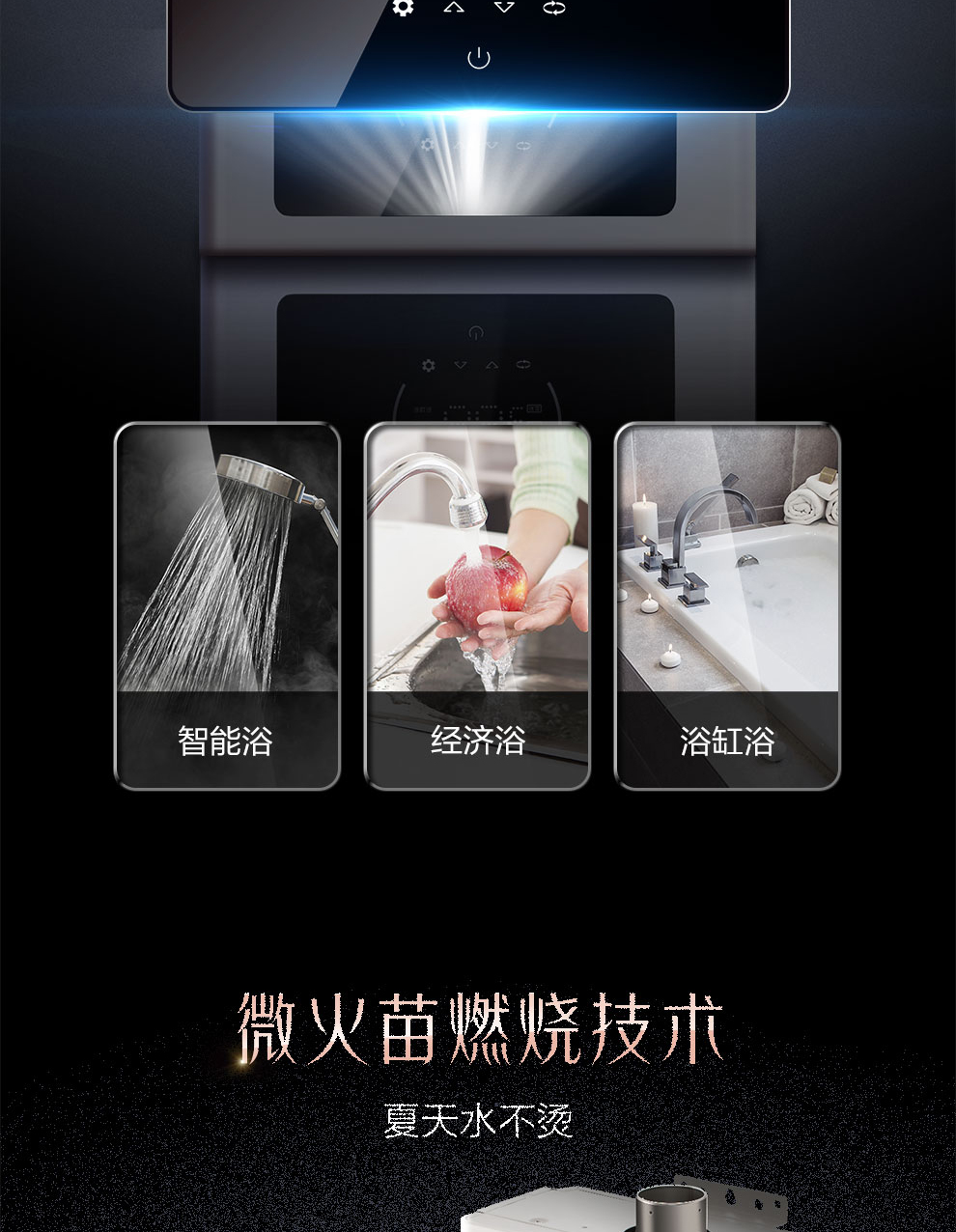 樱花燃气热水器 - 零冷水 樱花燃气热水器 - 零冷水