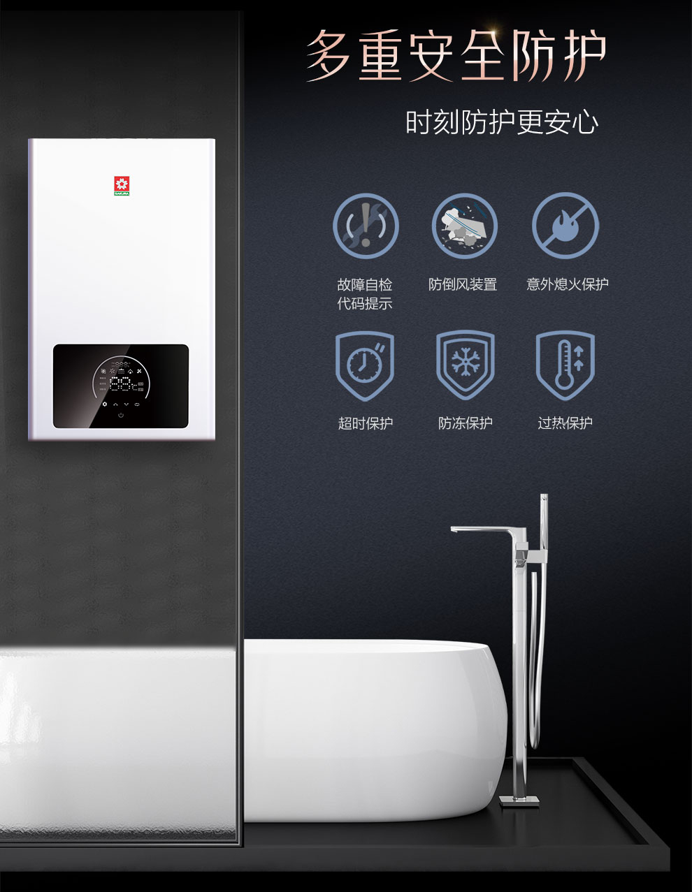 樱花燃气热水器 - 零冷水 樱花燃气热水器 - 零冷水