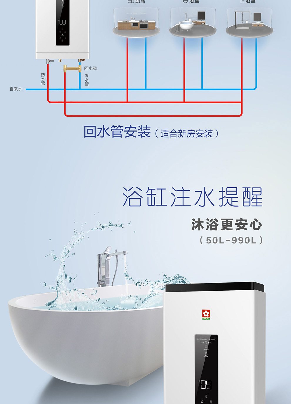 樱花燃气热水器 - 零冷水