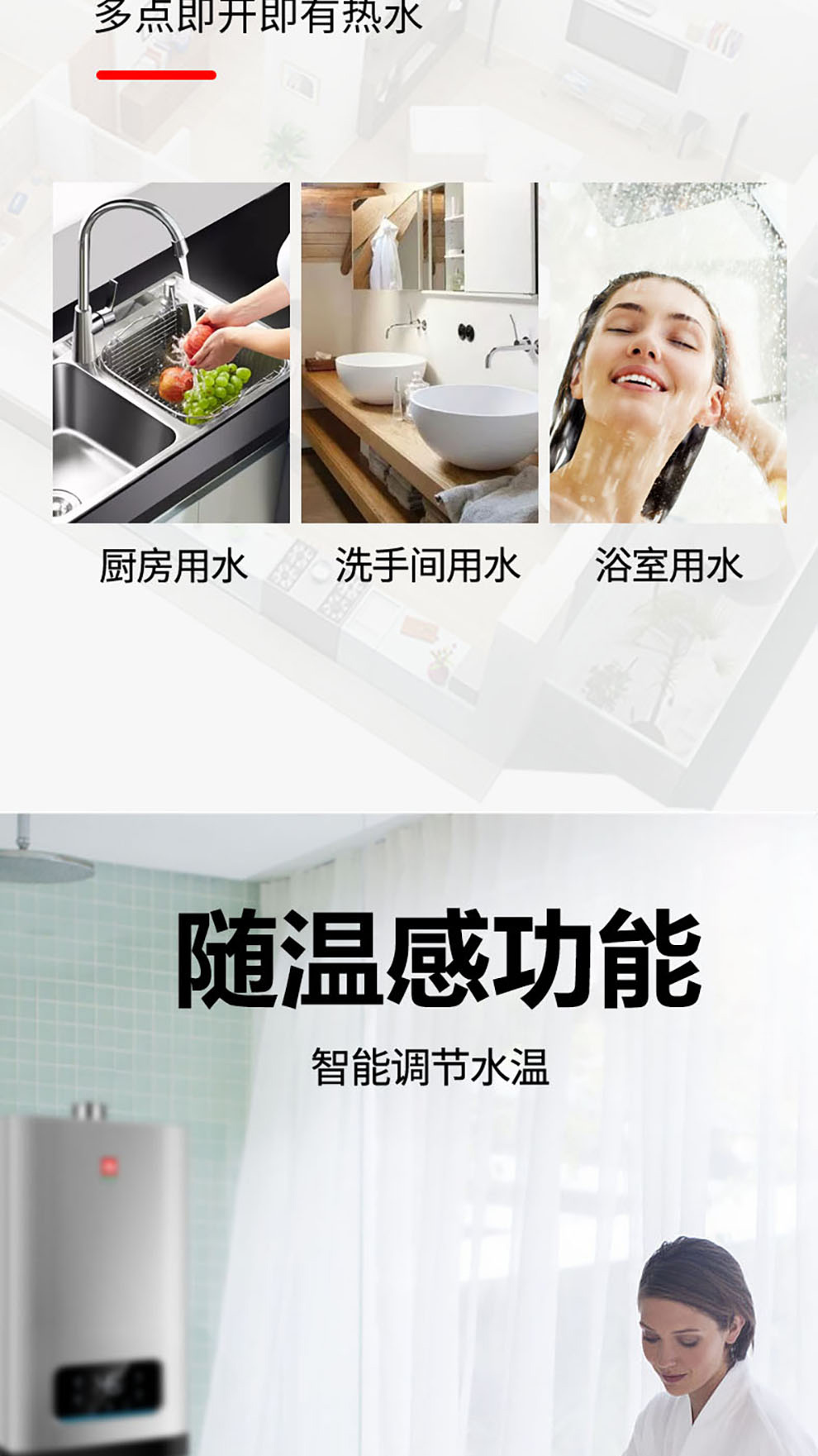 樱花燃气热水器 - 零冷水 樱花燃气热水器 - 零冷水