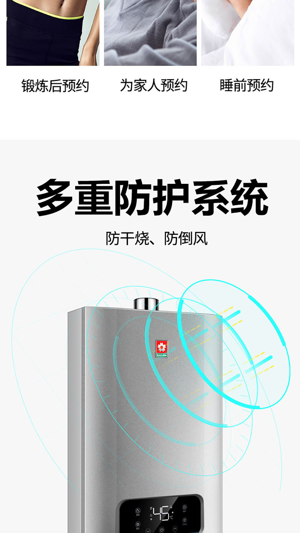 樱花燃气热水器 - 零冷水 樱花燃气热水器 - 零冷水