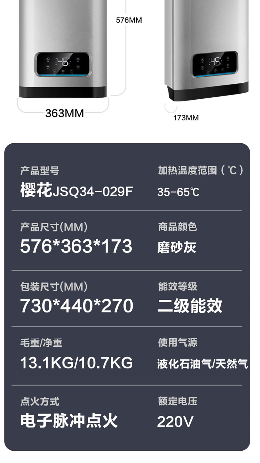 樱花燃气热水器 - 零冷水 樱花燃气热水器 - 零冷水