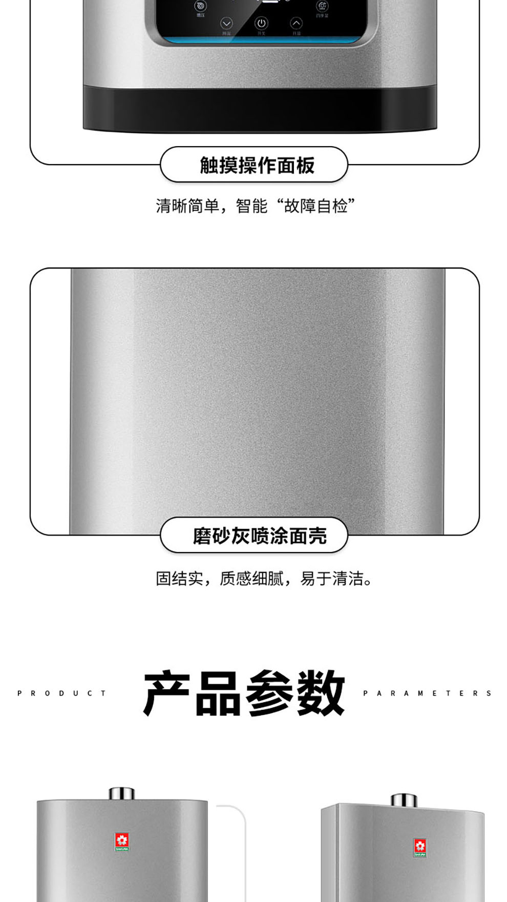 樱花燃气热水器 - 零冷水 樱花燃气热水器 - 零冷水