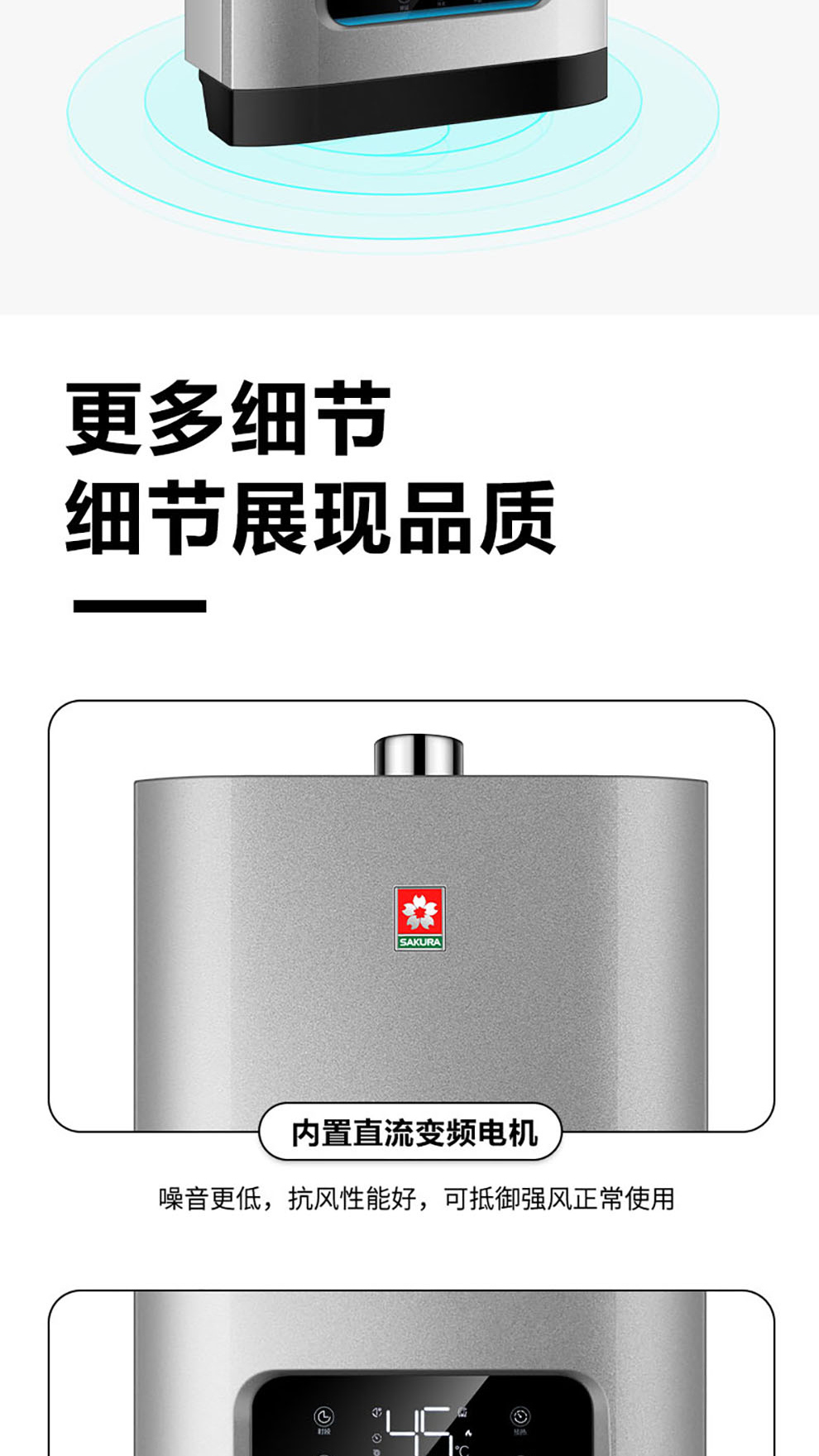 樱花燃气热水器 - 零冷水 樱花燃气热水器 - 零冷水