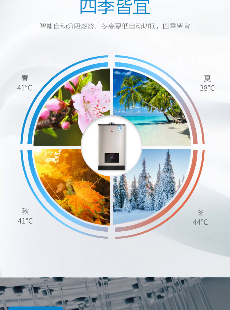 樱花燃气热水器 - 零冷水 樱花燃气热水器 - 零冷水