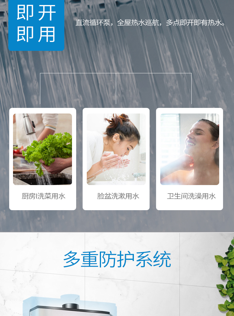 樱花燃气热水器 - 零冷水 樱花燃气热水器 - 零冷水