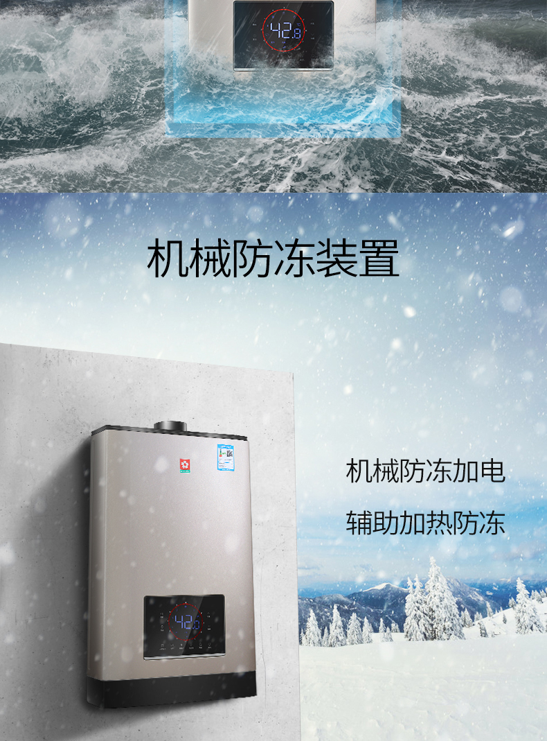 樱花燃气热水器 - 零冷水 樱花燃气热水器 - 零冷水