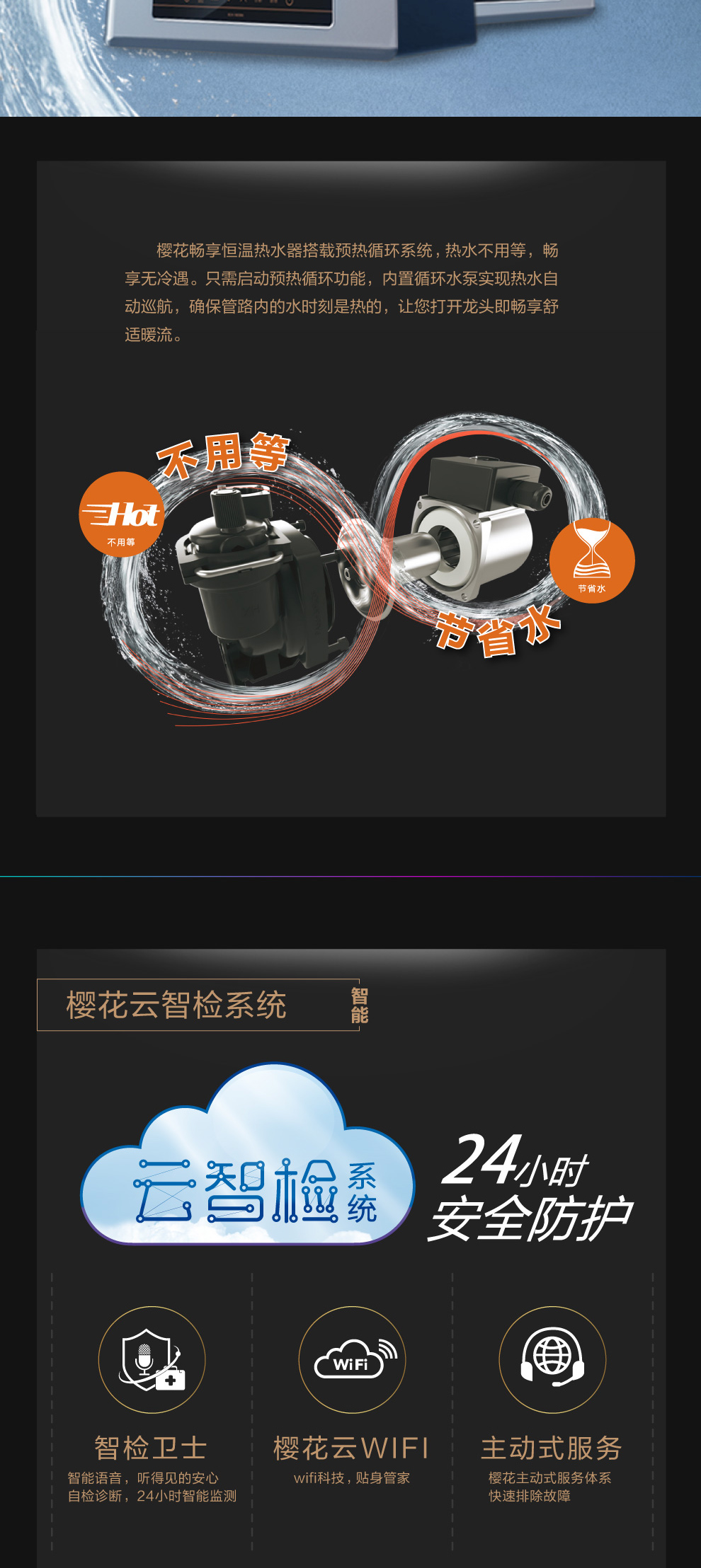 樱花燃气热水器 - 零冷水 樱花燃气热水器 - 零冷水