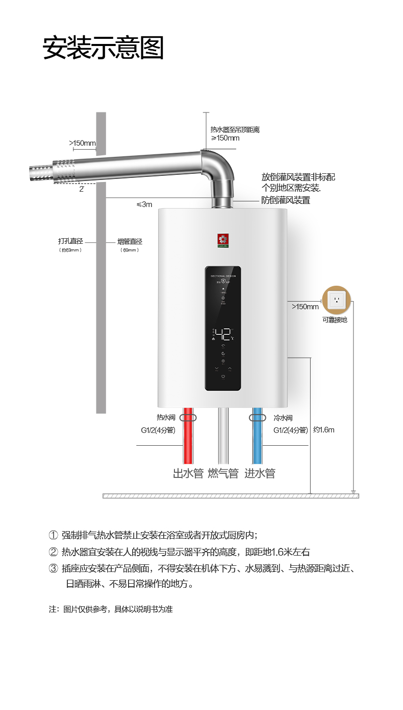 樱花燃气热水器 - 零冷水