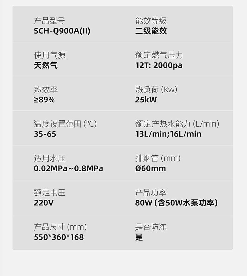 樱花燃气热水器 - 零冷水