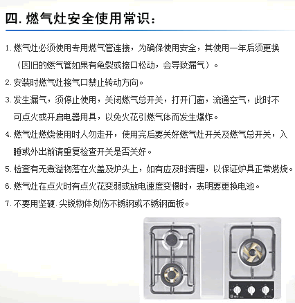 樱花燃气灶安全使用常识